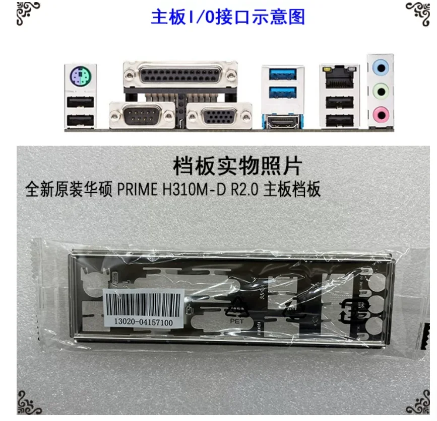 Original IO I/O Shield Back Plate BackPlate BackPlates Blende Bracket For ASUS PRIME H310M-D R2.0