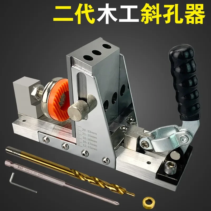 Woodworking Oblique Hole Positioner Drill Pocket Clamp Jig Tool Second Generation for Furniture DIY Carpenter Accessories