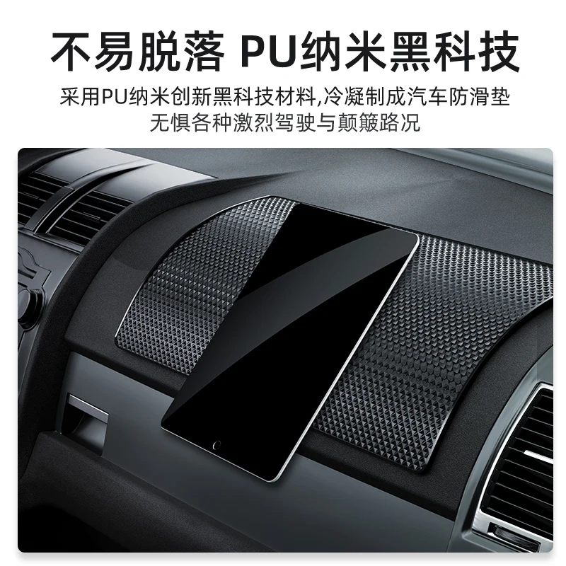 Anti Slip Mats Car Storage Mats Car Interior Center Console Instrument Panel Mobile Phone Fixed High Temperature Resistant