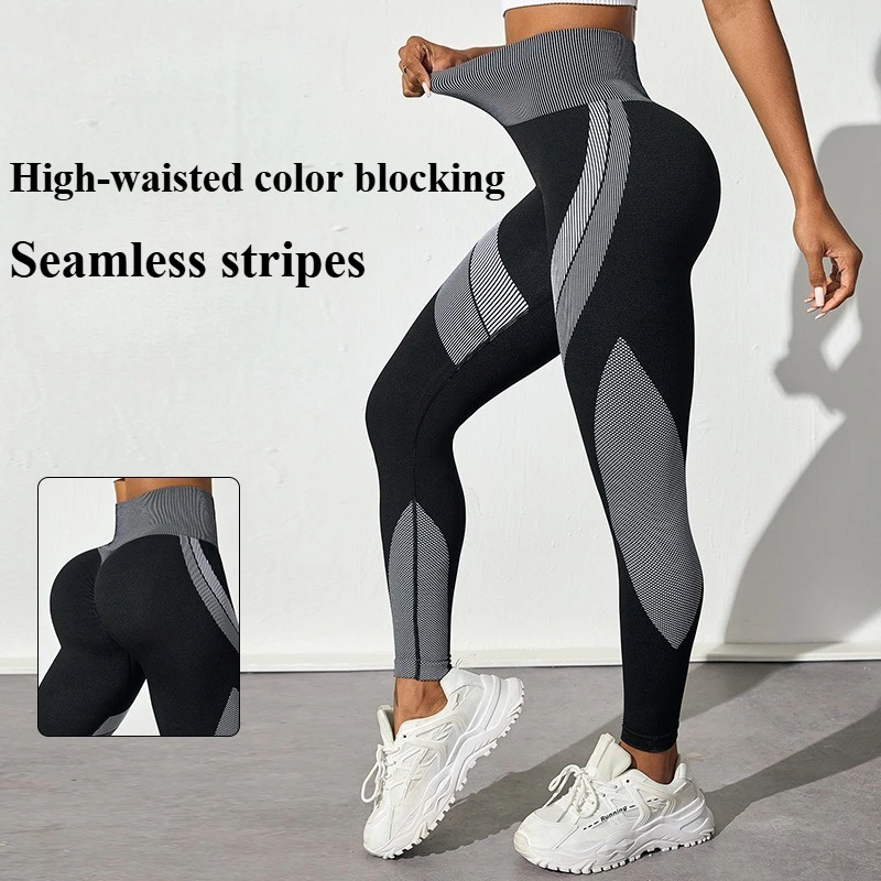 

2025 High-Waisted Yoga Pants Women's Seamless Breathable Butt-Lifting Black Striped Gym Leggings