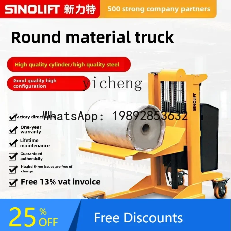 

B1 Electric Stacker Truck Round Material Rolling Truck Pallet Truck Station