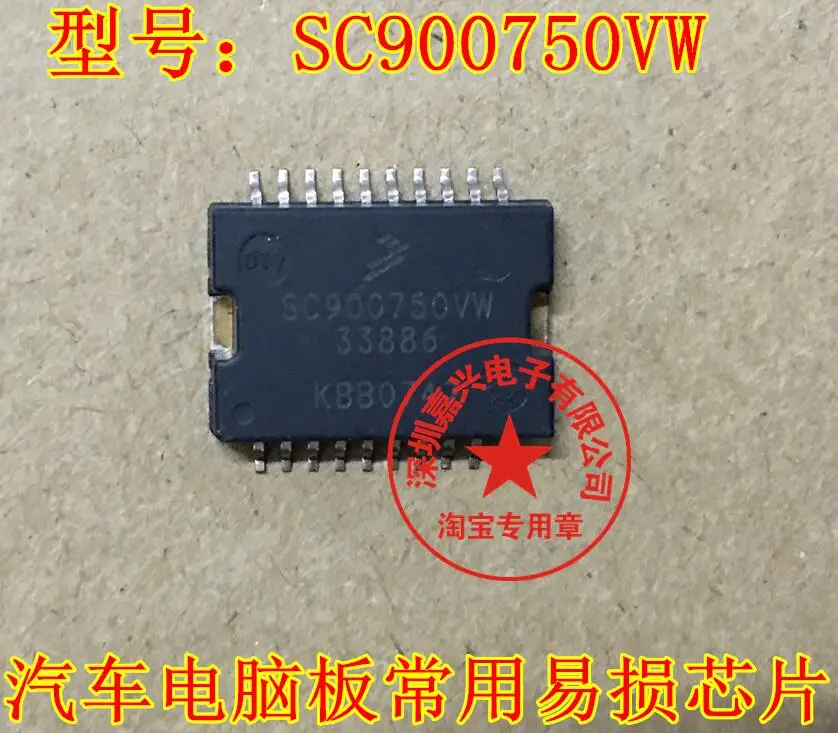 

Free shipping SC900750VW 33886 IC 20 10pcs Please leave a message