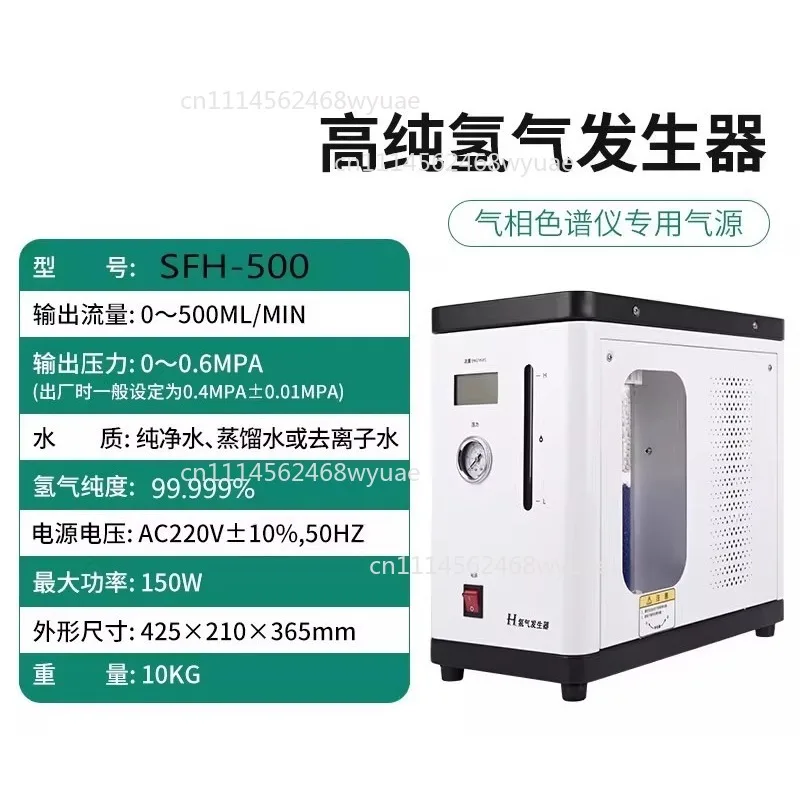 Hydrogen Generator Laboratory Hydrogen Gas Generator Purifier Chromatography Machine Support Equipment 0-300ml/min0-500ml/min