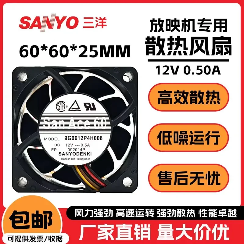 for Sanyo 6CM 9G0612P4H008 12V 0.50A Projector Dedicated Cooling Fan Original Replacement