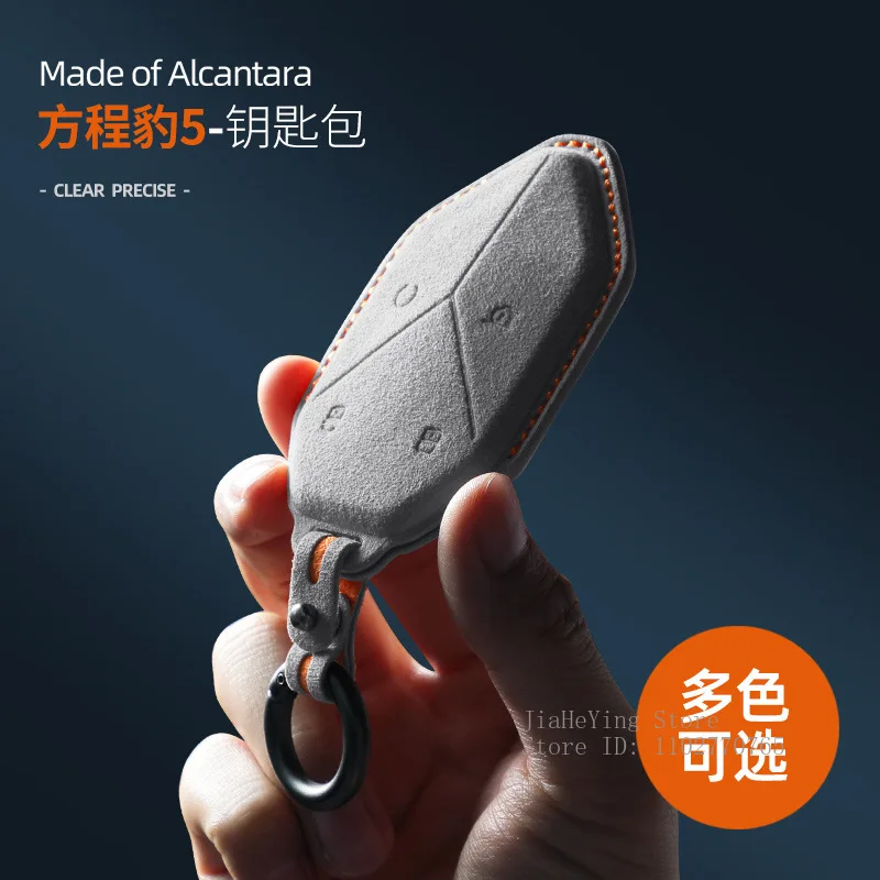 For Equation Leopard 5 Alcantara Key Case Cover Suede Key Protection Shell Bag Keychain Dedicated Accessories