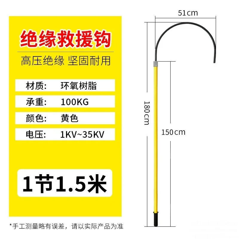 High Voltage Insulated Rescue Hook 10KV Electric Power Anti-shock Emergency Life Pole Pull Hook Safety Tool 35V