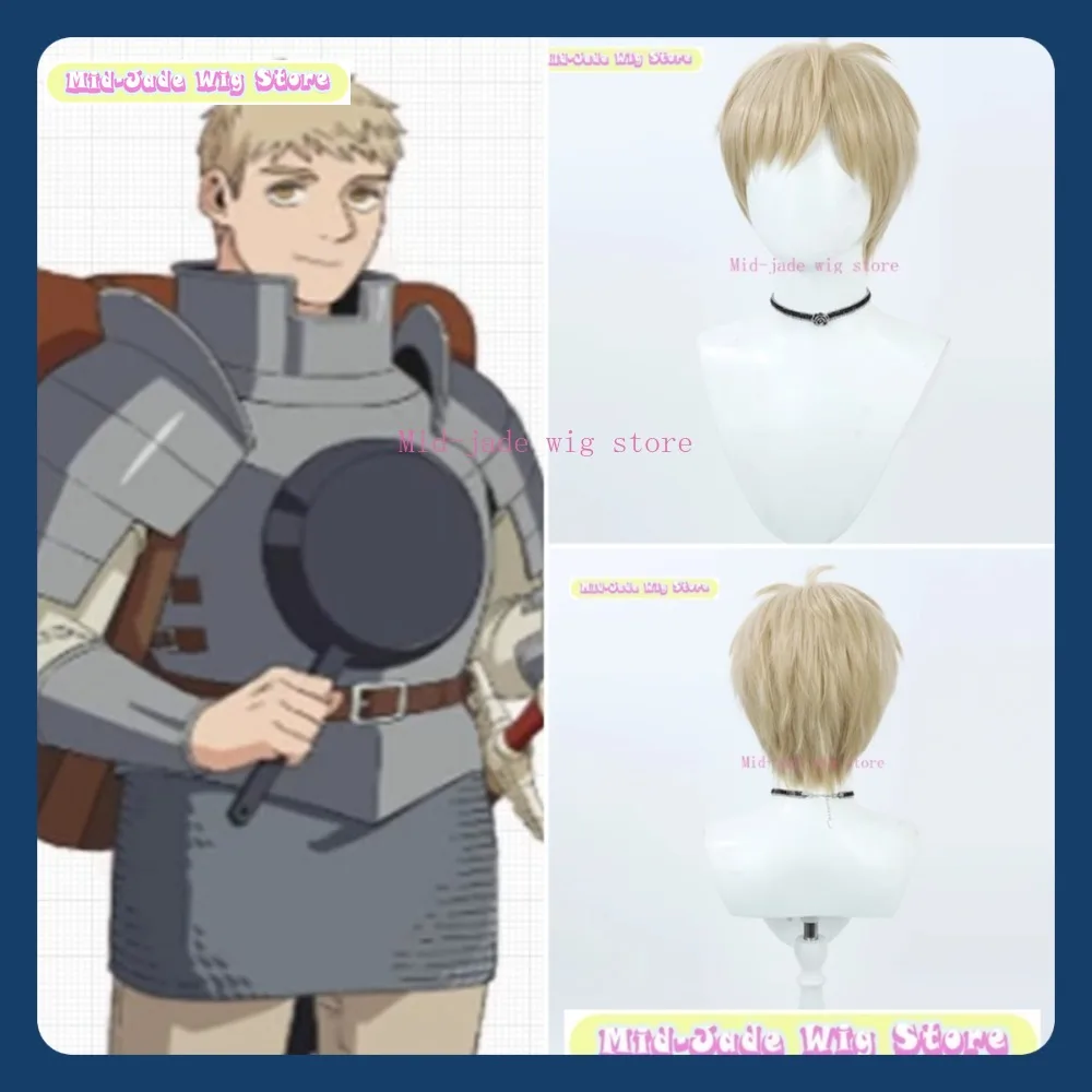 

Mid-jade Wig Store Delicious In Dungeon Laios Cosplay Wig Anime Game Role-playing Halloween Party Synthetic Wig