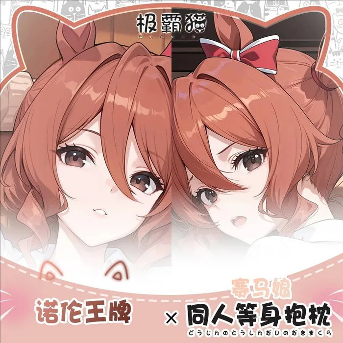 

Umamusume: Pretty Derby ノルンエース Anime Game Dakimakura Hing Body Pillowcase Cushion Otaku Bed Linings Xmas