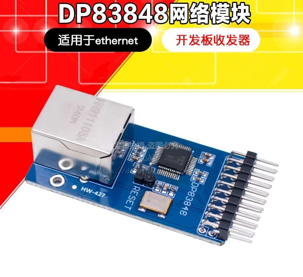 DP83848 Ethernet Transceiver Module Network Development Board