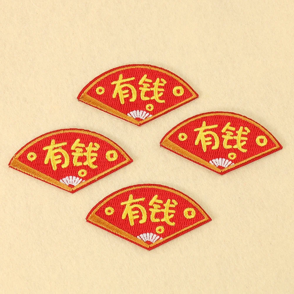 5PC Creative Red Folding Fan Chinese Character Rich Money Embroidery Self Adhesive Patch Wealth Luck Stick-on Applique DIY Decor