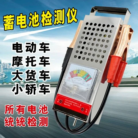 Automobile battery detection meter, battery quality detector, battery capacity measurement instrument