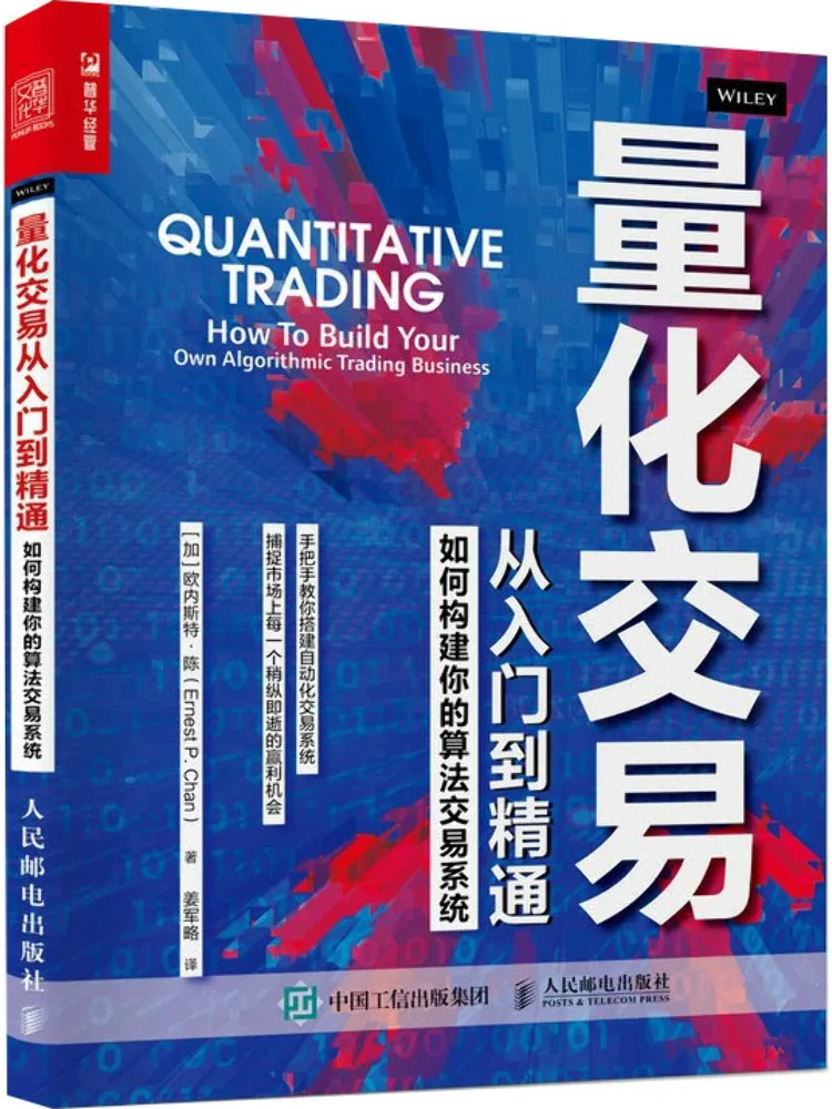 Book-Winshare Quantitative Trading From Beginner To Expert How To Build Your Algorithmic Trading System