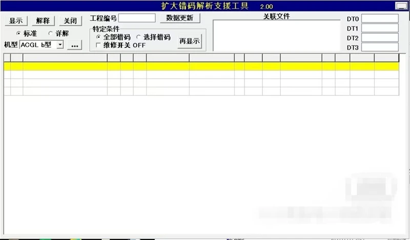 PMC 2.0 Service Tool Elevator Parts Lift Accessories Debug Tool