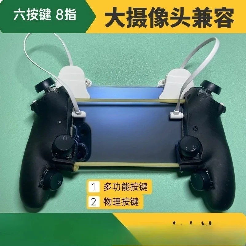 Mobile phone special six 6 keys eight 8 fingers chicken eating artifact auxiliary physical buttons