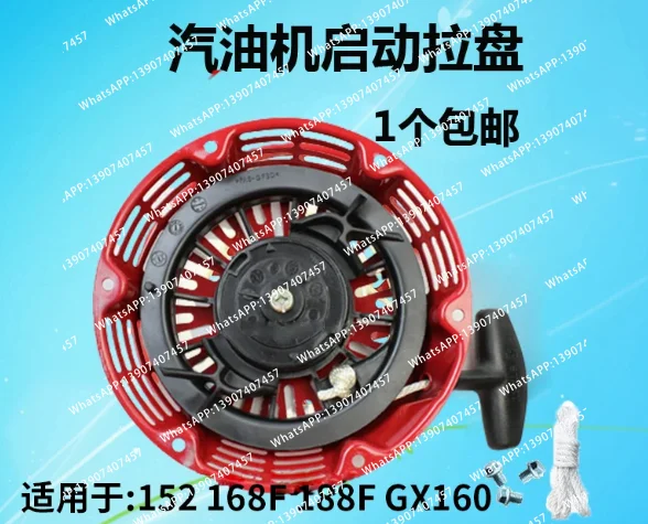 GX270 Recoil starter original type straight rod / new type curved rod for GX240 GX270 engine water pump pull start