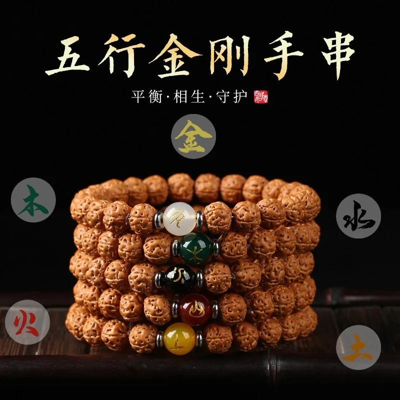Indonesian Tree King Small Rudraksha Bracelet Five Elements Balance Wrist Mala Prayer Beads for Men Gifts