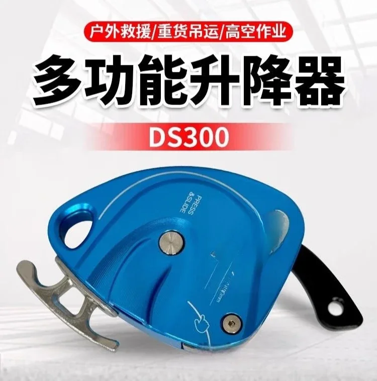 Lifter, aerial work lifter, portable rope climbing machine, lifting object handling artifact
