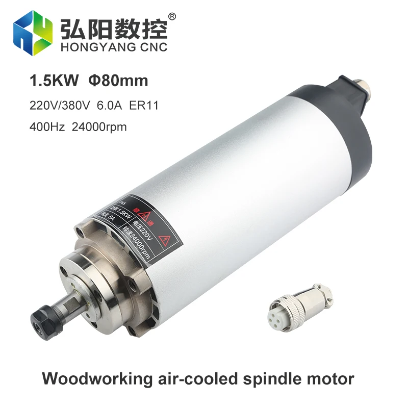 1.5kw ER11 Air-Cooled Spindle Four Bearings 24000rpm Woodworking Spindle Motor Diameter 80mm For CNC Router Engraving Machine