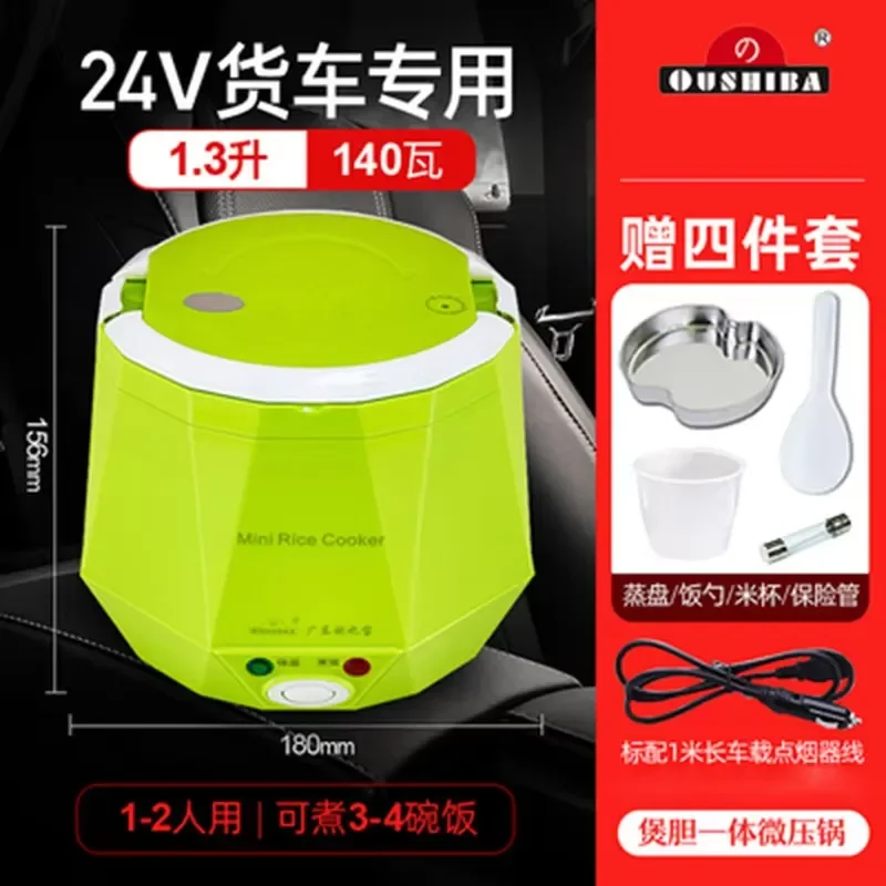 C3 Car Rice Cooker Pot Portable 1-3 People Car Truck 1.3L Liter