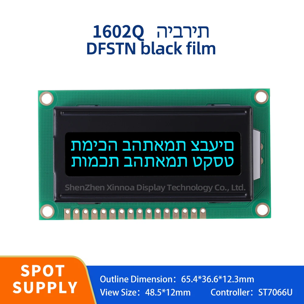 

IIC I2C Adapter Small Screen DFSTN Black Film Ice Blue 1602Q Hebrew Character LCD Display I2C LCD Display Module