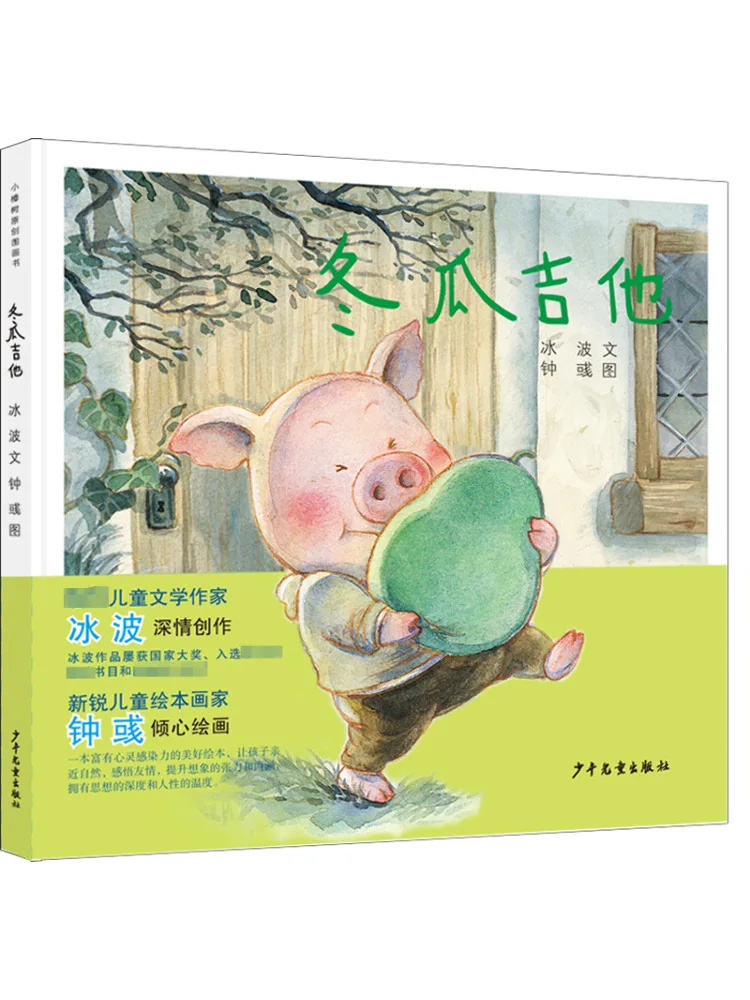 

Книга-гитара Winhare Winter Melon