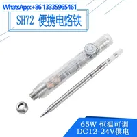 4PCS SH72 Mini Electric Soldering Iron 65W Fast Heating Constant Temperature Adjustable 220-400 Degree Welding Table Components