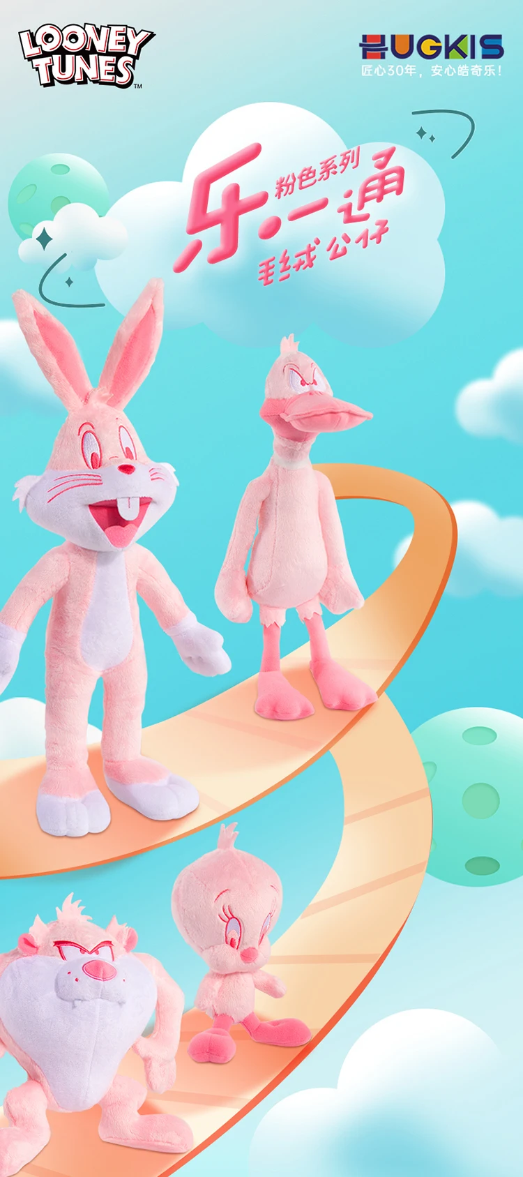 Looney Tunes Kawaii Roze Bugs Bunny Knuffel Tweety Vogel Daffy Duck Wolf  Anime Figuren Knuffels Gevulde Pop Speelgoed - AliExpress, image size:750x1687