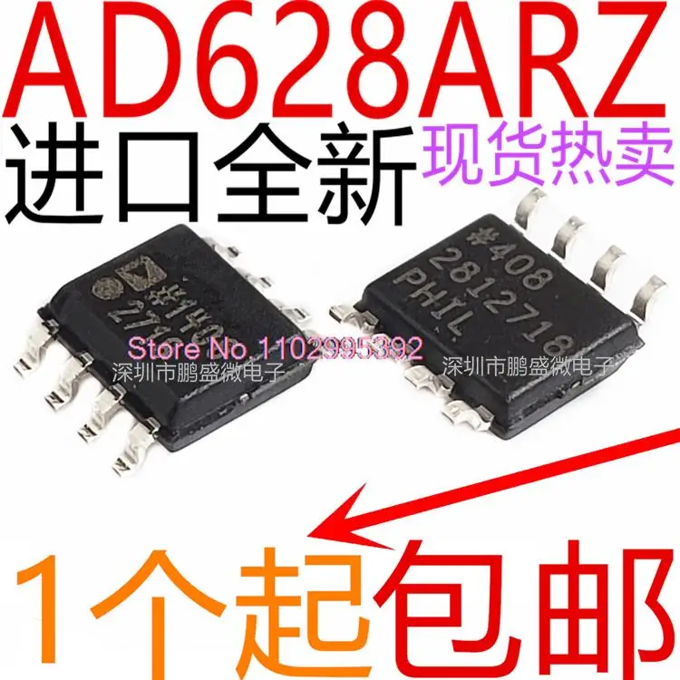 

AD628ARZ AD628AR AD628 AD628A SOP8 Original, in stock. Power IC