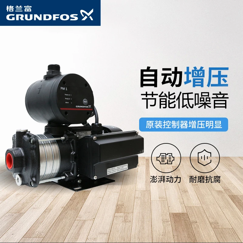 Original Grundfos water pump 220v villa household automatic booster pump tap water PM1 pipeline pressurized whole house