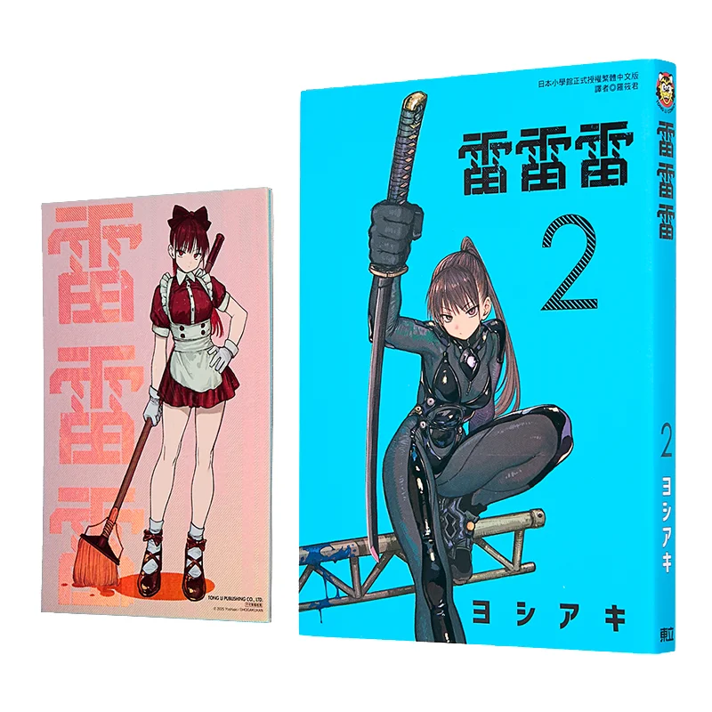 

Книга Lei Leis First Print Limited Edition 02 Yoshiaki Dongli Publishing 9786260244965