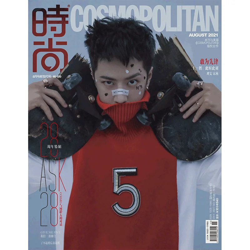 WANG YIBO-Couverture de magazine Cosmo Star, téléchargements de figurines, album photo, magazine chinois, présent, carte postale, affiche, cadeaux, nouveau