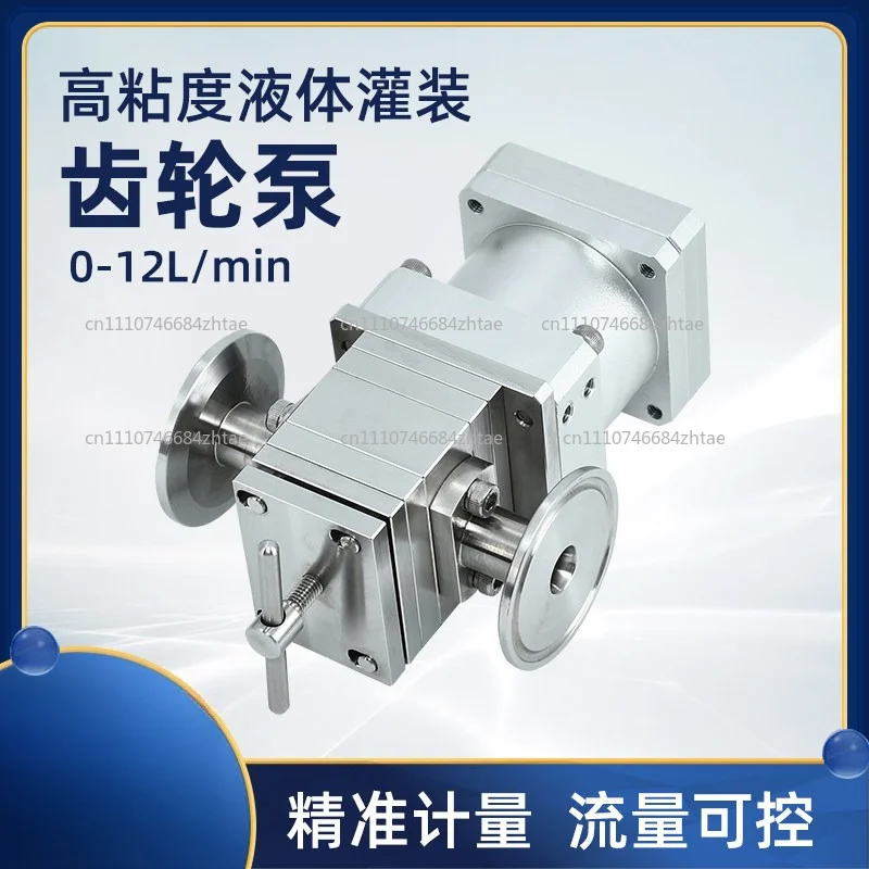 316 Stainless Steel Gear Large Flow Rotor Pump HT-006 Cosmetics Ketchup Filling Self-Priming Quantitative Measurement Magnetism
