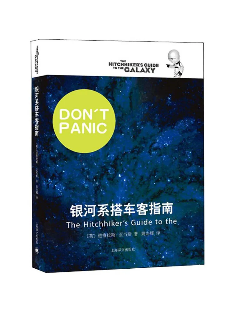 

Book-Winshare A Guide To the Galaxy Player