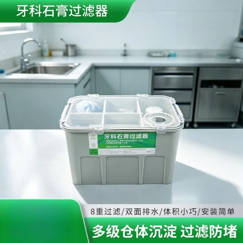 Dental Lab Gypsum Filter Sediment Tank, Washing Sink Filter Box for Technician Workshop & Kitchen Cleaning Wastewater Filtration