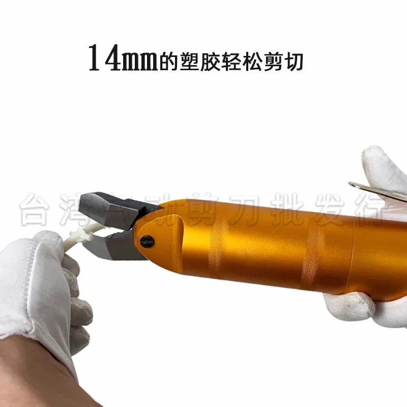 Air Scissors Handheld Pneumatic Scissors Ts Hs-35 Head S7P Water Nozzle Diagonal Pliers Copper Iron Wire Reinforced Extended Pressure Cylinder
