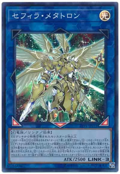 dragon-starshine-yu-gi-oh-maquina-de-alquimia-de-numeros-sagrados-sr-metatron-lvp1-versao-japonesa-jogo-de-cartas-konami
