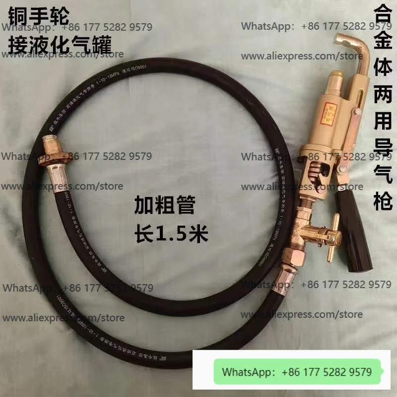 LPG Gas Filling Gun with Auto Shut Off Valve Dual Use Rotating Push Pull Gas Transfer Hose125