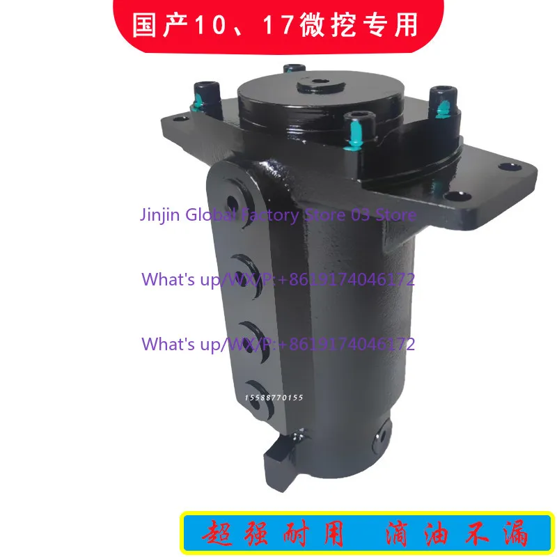 Small excavator central rotary joint, excavator oil distribution cup, micro-digging oil distribution device