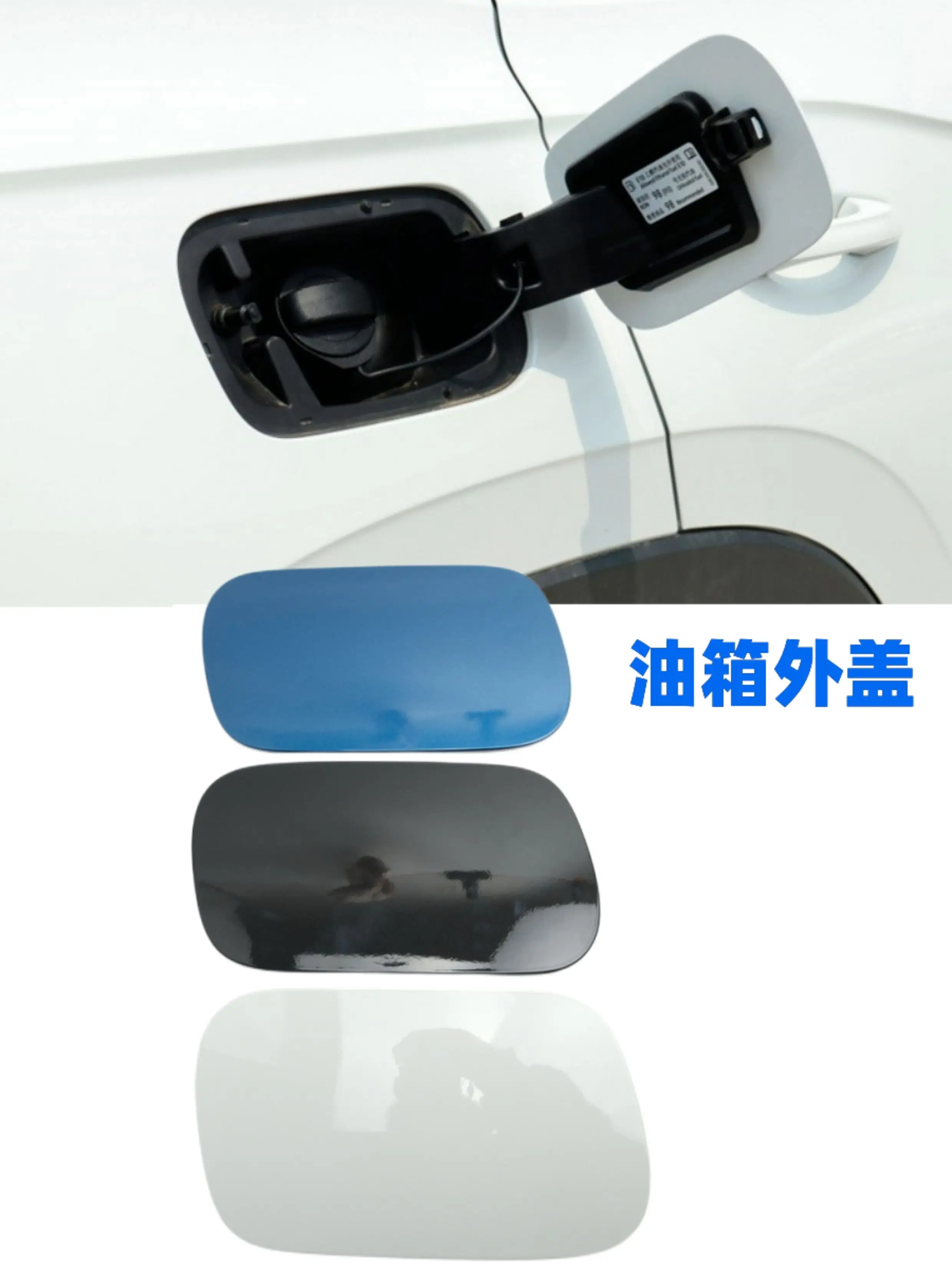 لغطاء خارجي لخزان الوقود فولكس فاجن تايرون، باب صغير لخزان الوقود، غطاء منفذ الوقود، باب صغير لمنفذ الوقود