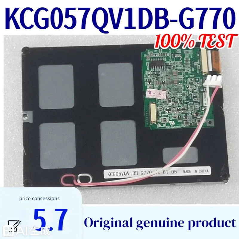 KCG057QV1DB-G770-G-41-04-2 Suitable for 5.7-inch LCD screen panel