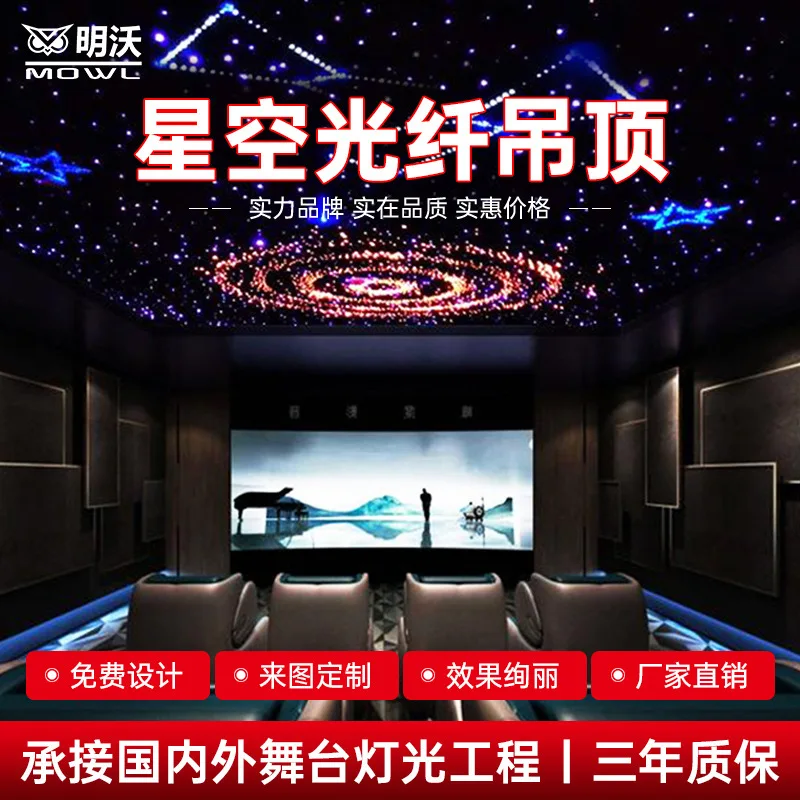 

Starry sky ceiling ceiling ceiling fiber optic light audio and video room home theater gypsy bedroom starry sky light factory wh
