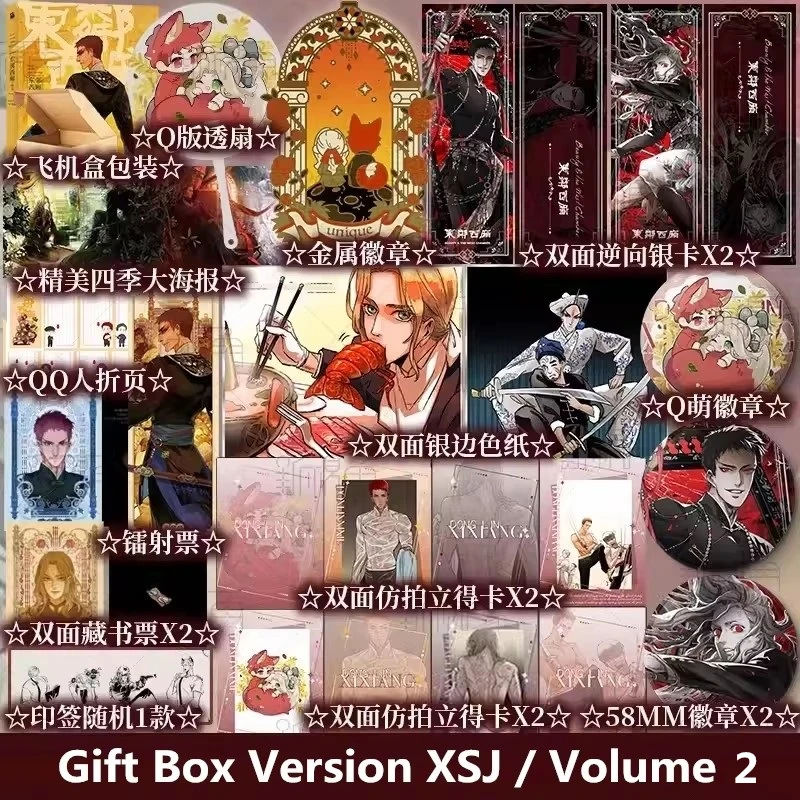 

New Beauty And The West Chamber Manga Book Vol.2 - Chen Qiming, Yan Ci Beijing Opera Themed Comic Books ﻿