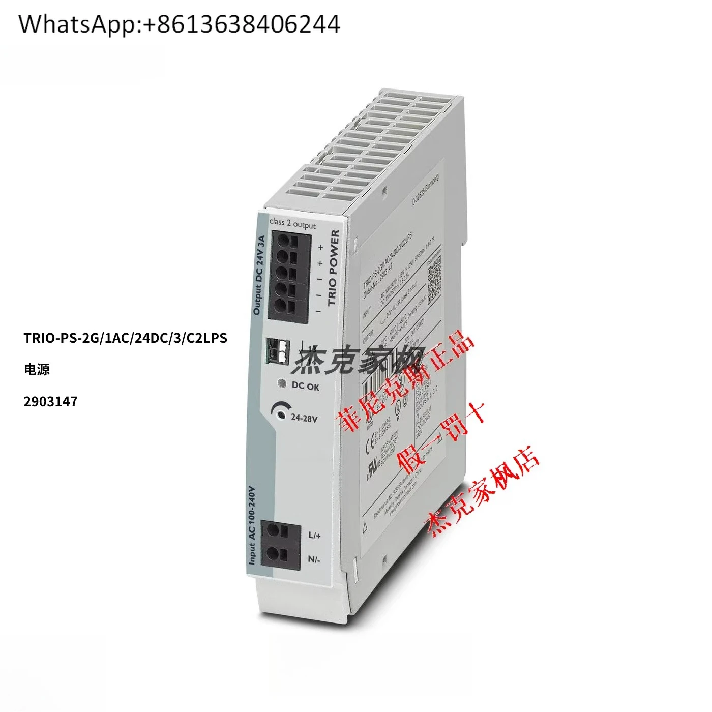 

2903147 TRIO-PS-2G/1AC/24DC/3/C2LPS power module, brand new in stock
