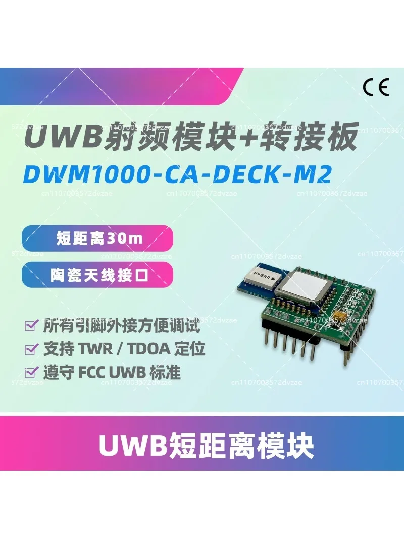 DWM1000 module UWB positioning module, high-precision positioning system, ceramic antenna