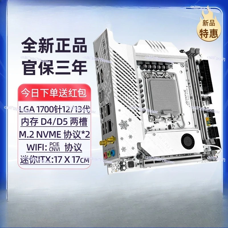 B760itx main board D5 desktop 1700-pin CPu mini H610D4 white wifi computer