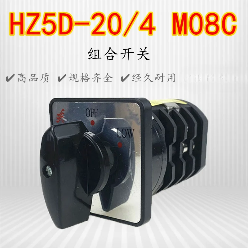 2Pcs HZ5D-20/4 M08C transfer switch switch combination switch 20A4KW four layers three gears