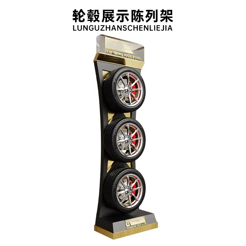 

Car rack display rack Auto parts rack Auto parts display Wheel hub