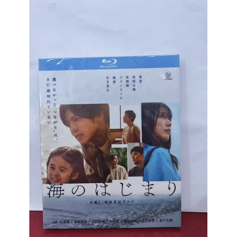 Brand New Unopened Blu-ray Japanese Drama Sea no Hajimari Starring Muraji Jun and Eguro Lotus