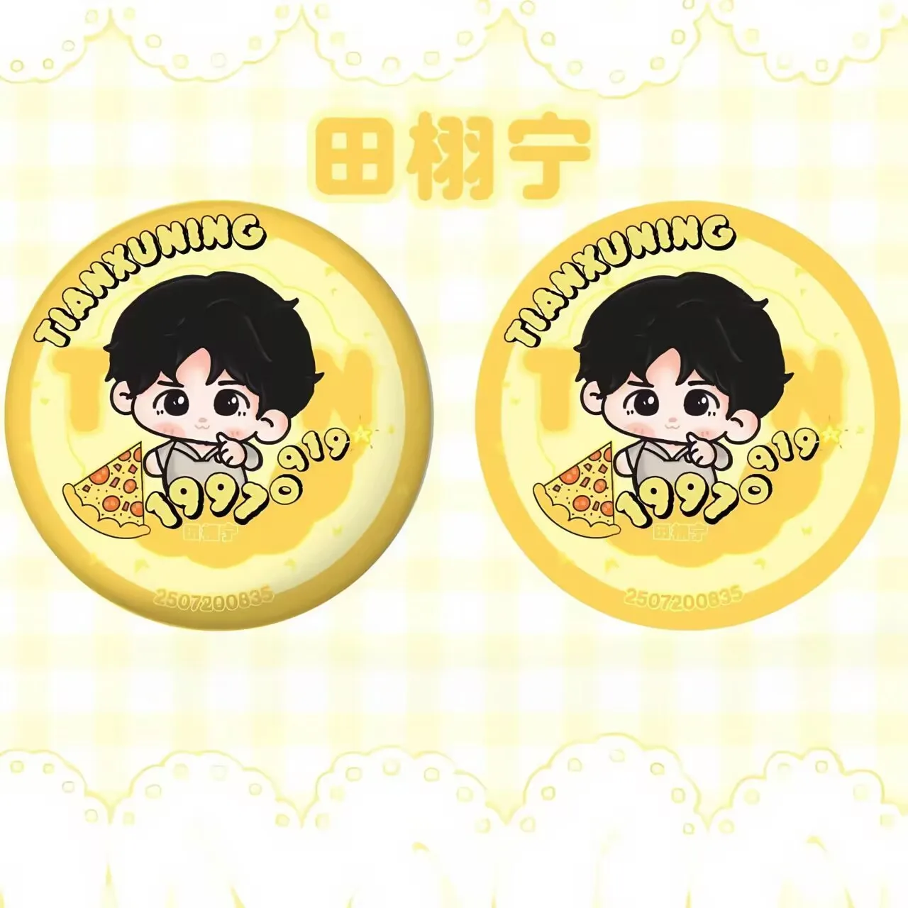 리버스 러브 티안 슈닝의 Q 버전 바지 지지 소재, 구지 배지, 하이룩, 귀여운 브로치, 양철 친구