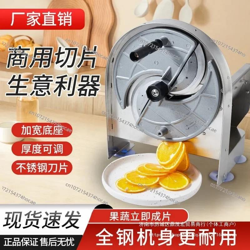 Commercial Manual Stainless Steel Slicer - Multi-Functional for Lemon, Potato, Lotus Root - Ideal for Hot Pot & Milk Tea Shops
